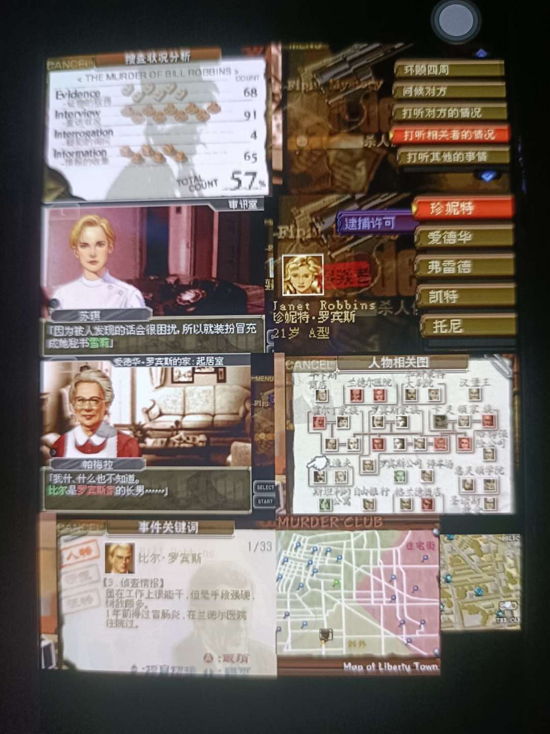 🎮掌机游戏记录📝 6