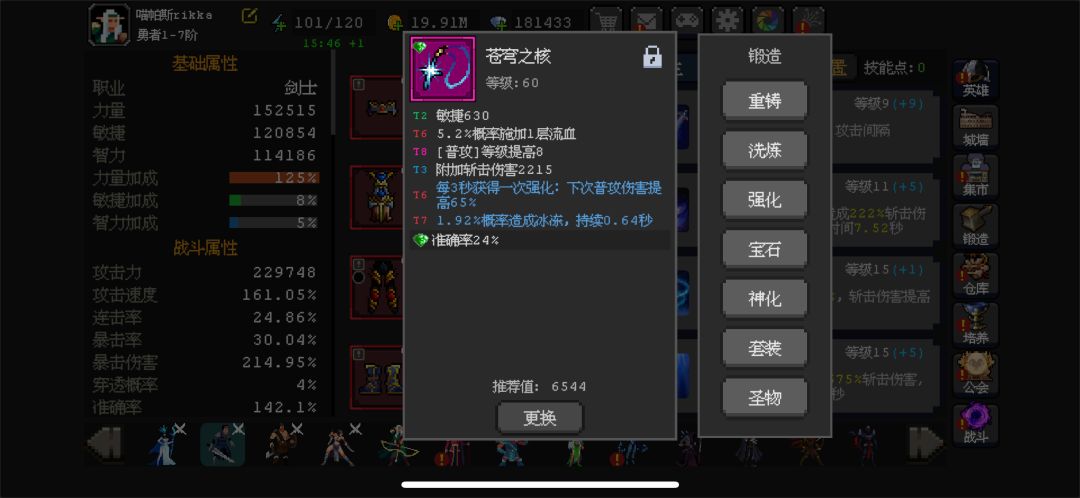 维京带哪个项链 2