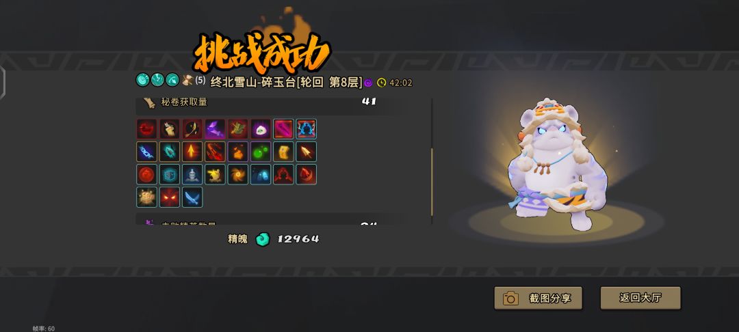 重开虎上限 2