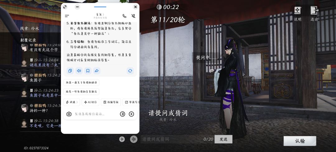 豆包你被解雇了 1