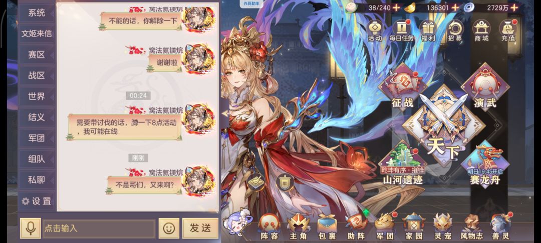 又来,没完没了! 3