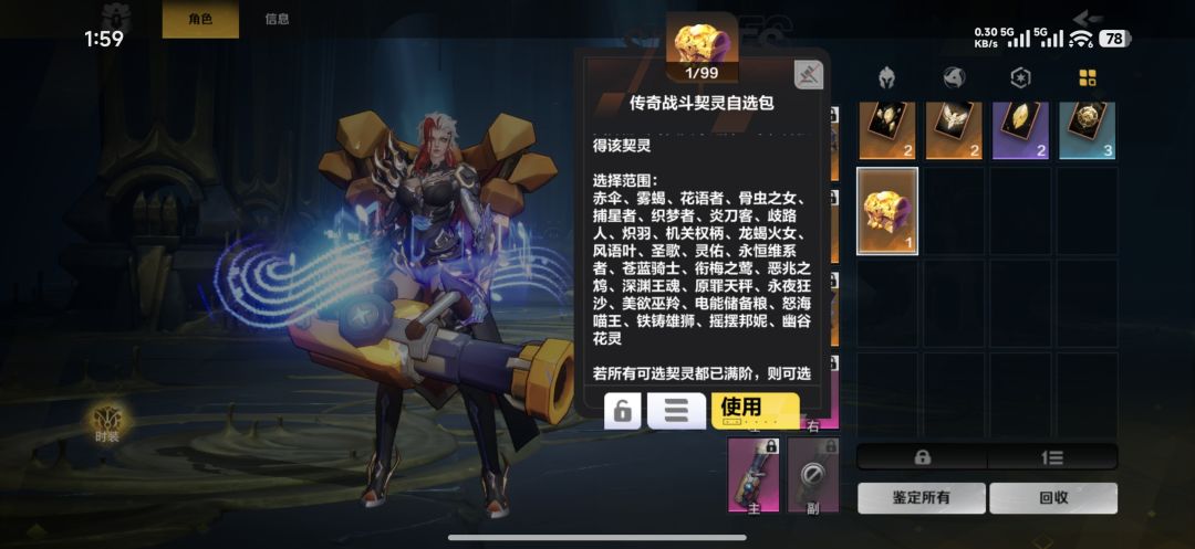 这几个能玩啥职业 2