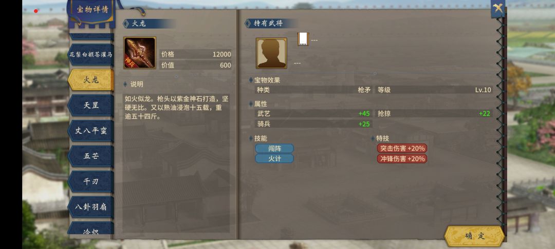 关于骑兵伤害词条 2