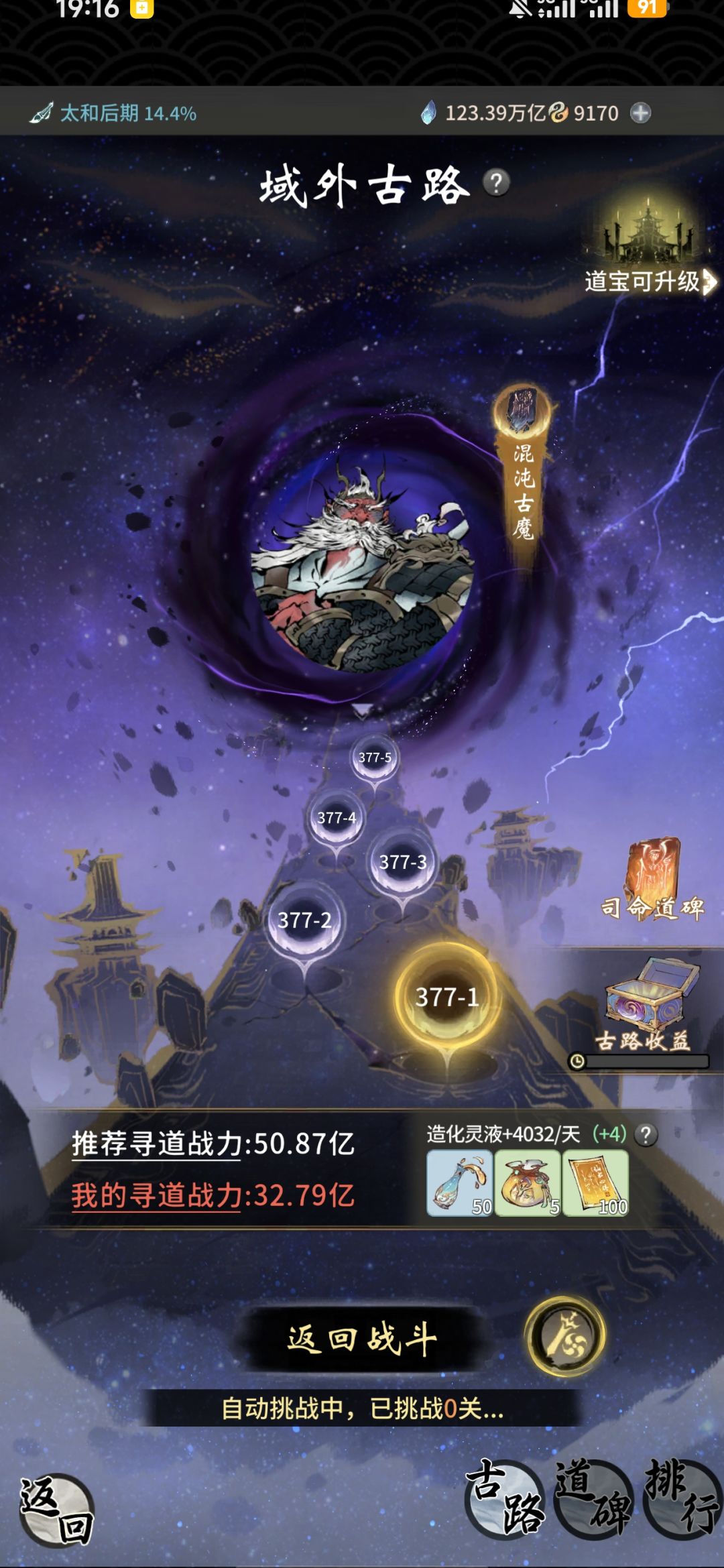 萌新爬塔神通分享 1