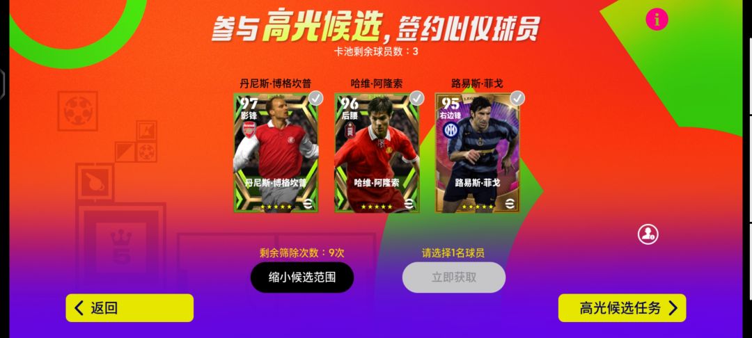 大佬们给个意见我这阵容选谁? 2