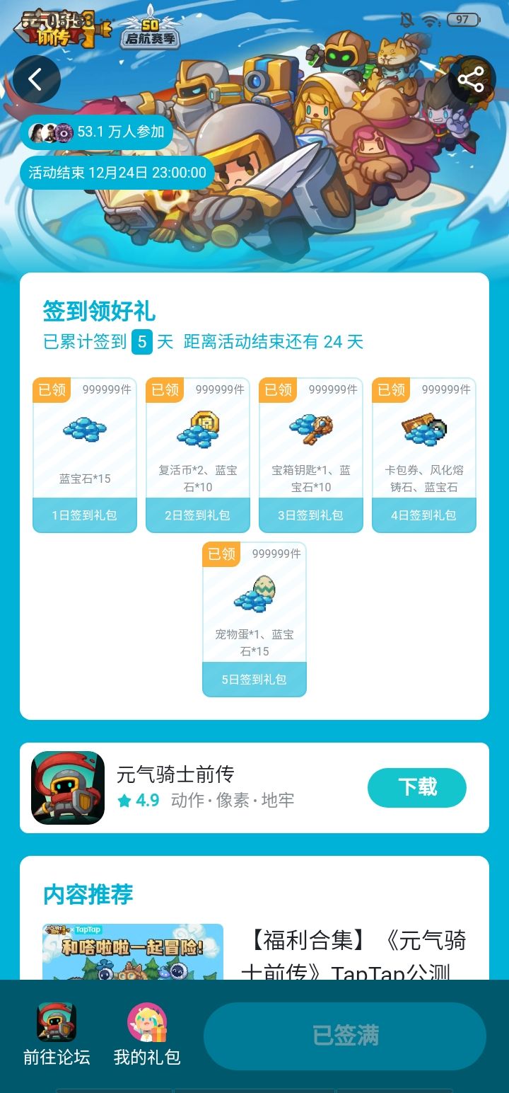 关于官方把玩家当智障这件事 4
