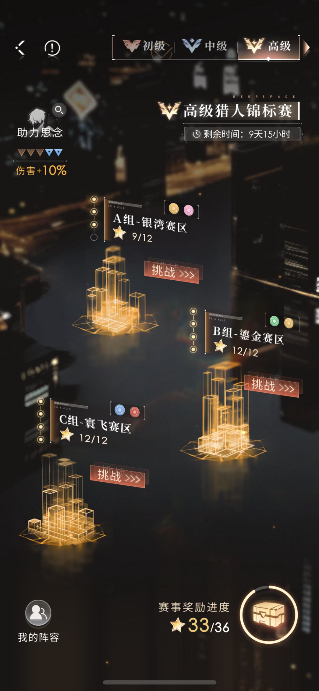 45周,0阶国王+逐光和四星批皮也能33星耶 1
