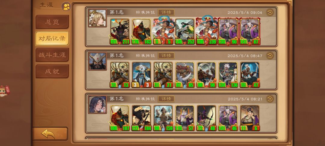 100118481吃鸡打卡挑战第四天(遗计南蛮) 1