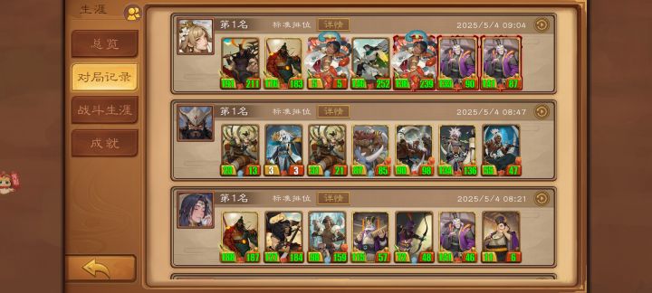 100118481吃鸡打卡挑战第四天(遗计南蛮)截图