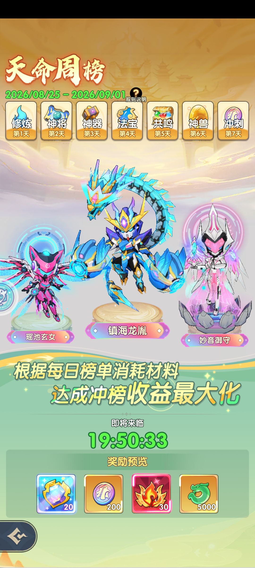 玩转放开那妖怪进阶攻略 6