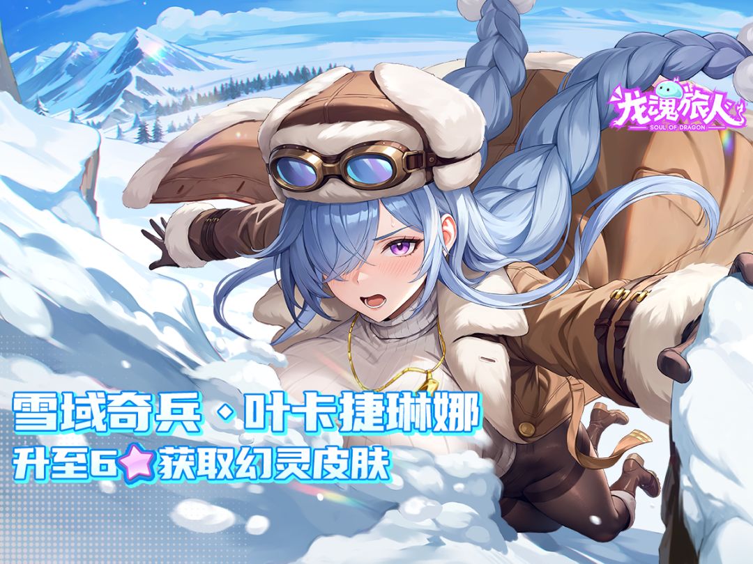 礼包码 | 英雄救美后，北境女王会像画本里一样彻底沦陷吗？截图