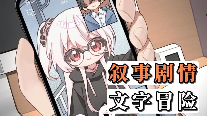 视觉小说+轻度养成？一起来未完信笺：纸鸢！去体验别样的恋爱吧截图