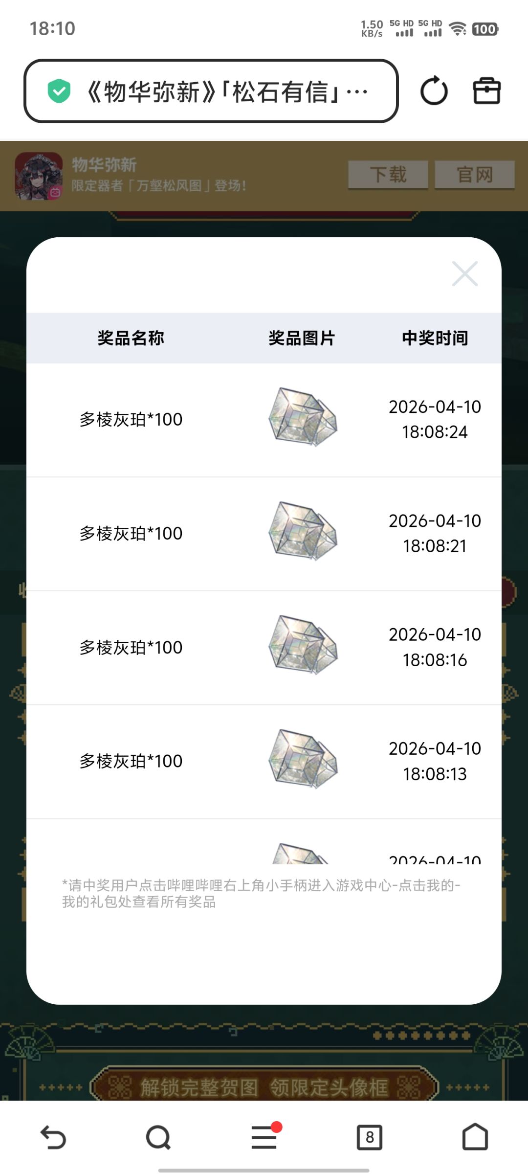 点击链接进去领取灰伯为二周半攒资源抽卡了 1