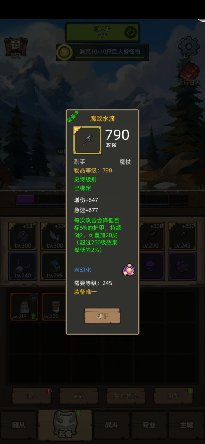 低分法系是不是还能用水滴?截图