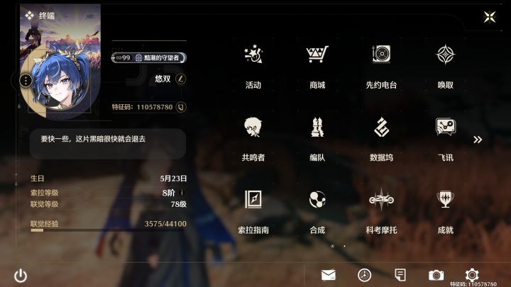 今天升78了，3.0内容真多截图