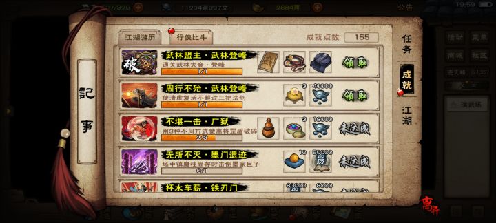 也是养老了截图