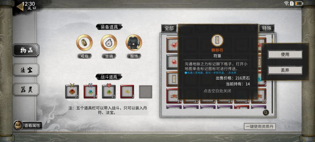 鬼谷八荒 破冥山 3