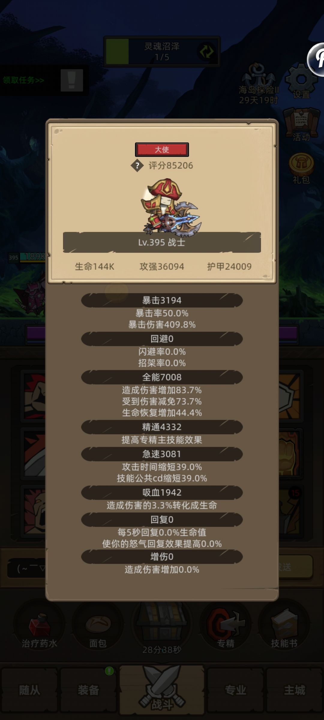 狂暴带不带前排? 1