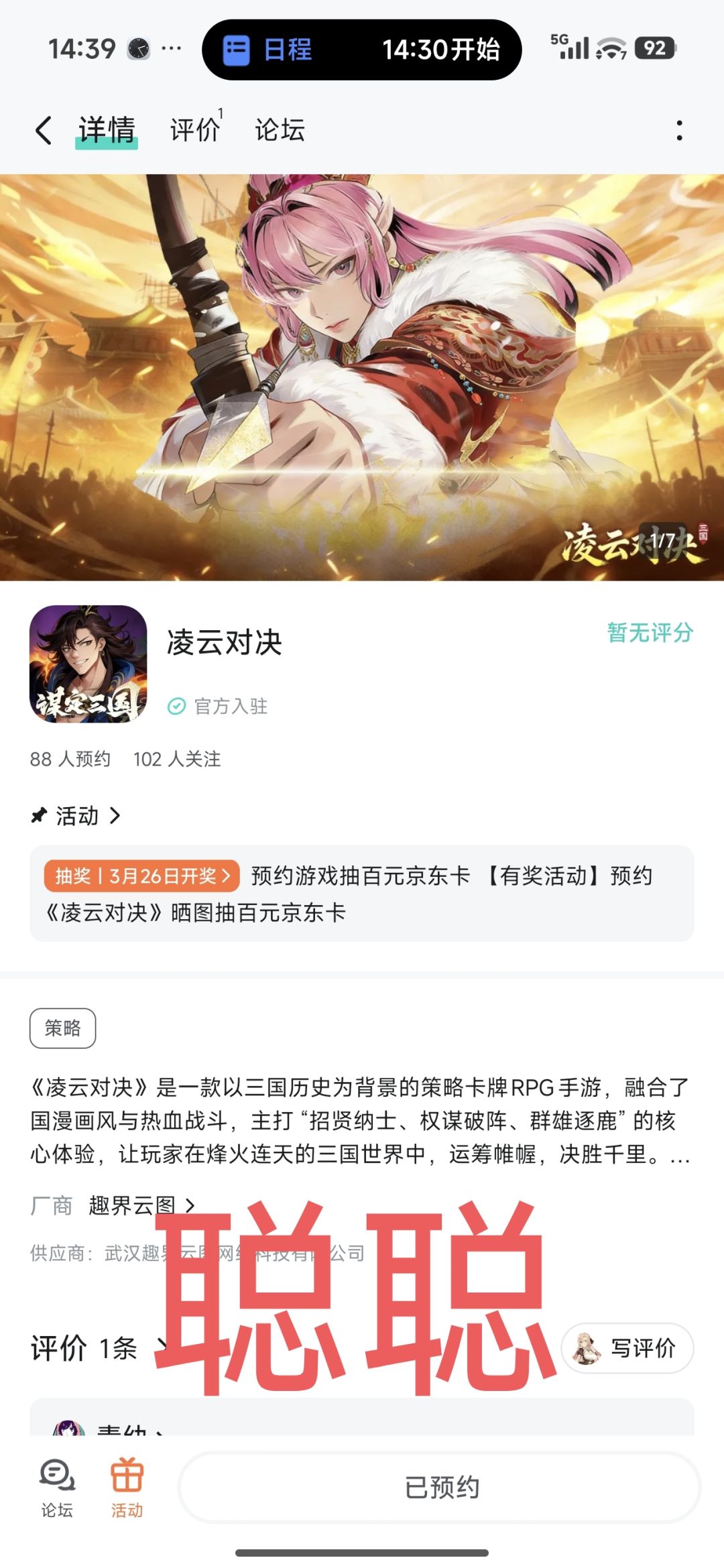 凌云对决 1