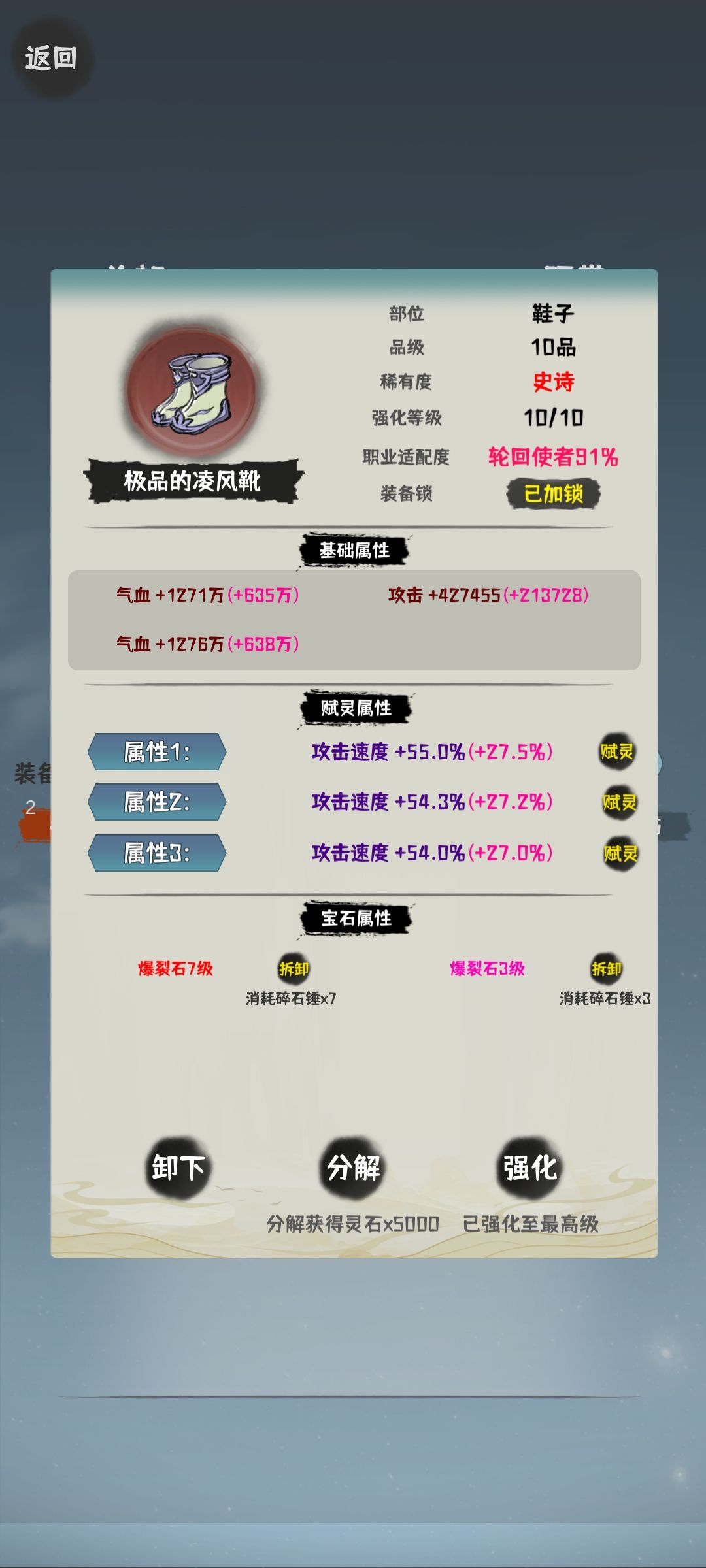 攻速0.03 2
