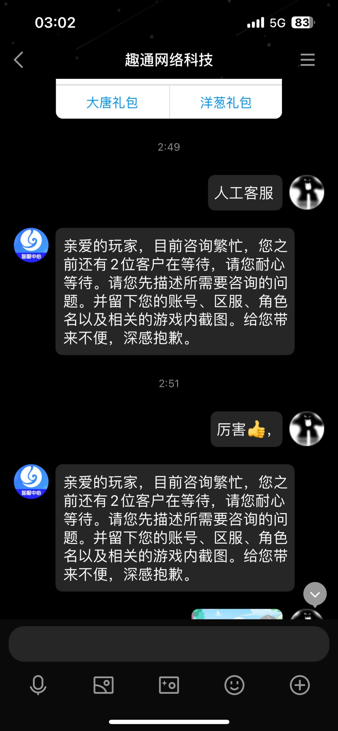 当你连韭菜都不如 2