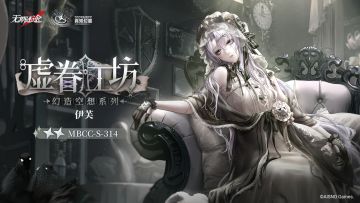 【禁闭者装束】丨伊芙「虚眷工坊」