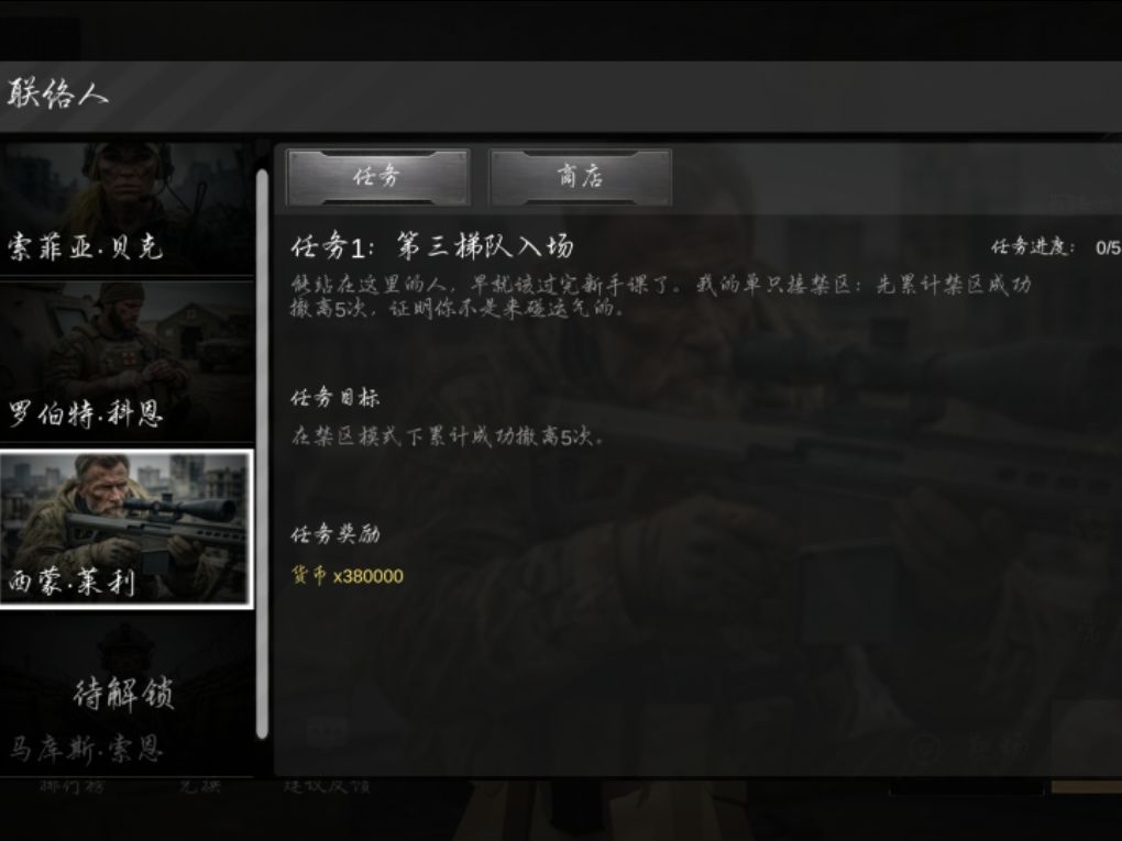 也是玩到第三阶段了 1