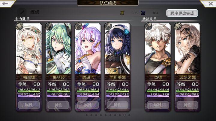 【重生挑战】豪焰试炼stage1阵容分享截图