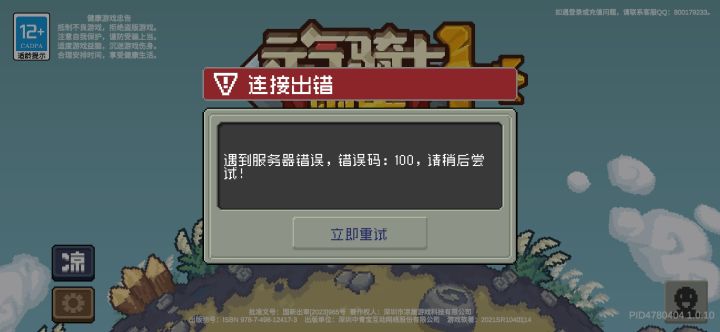 又跟新了，但没用截图
