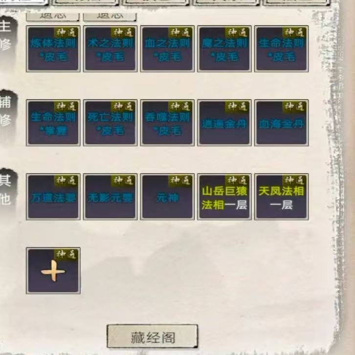 bug修仙不灭大舞台不怕你就来 1
