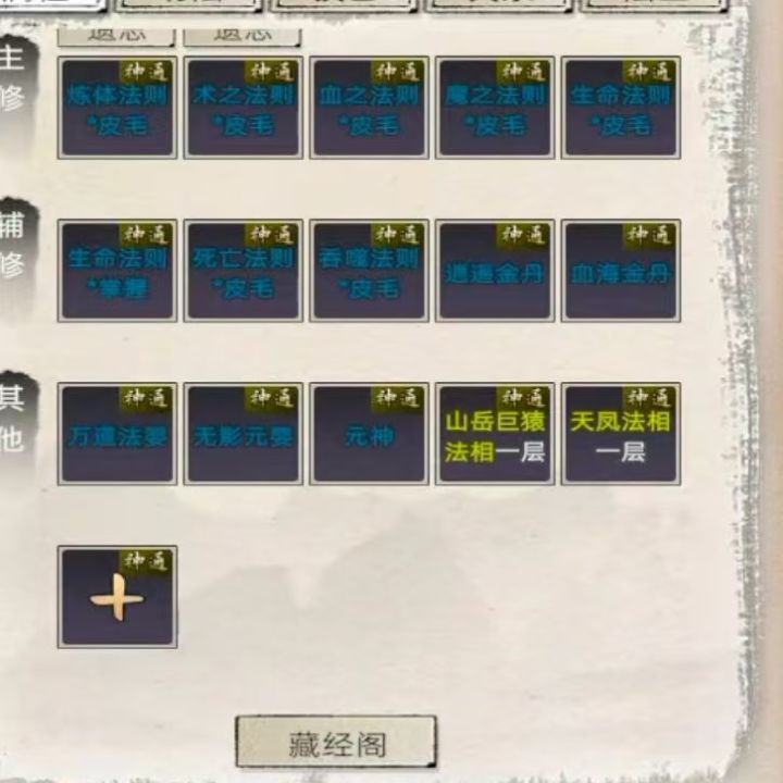 bug修仙不灭大舞台不怕你就来截图