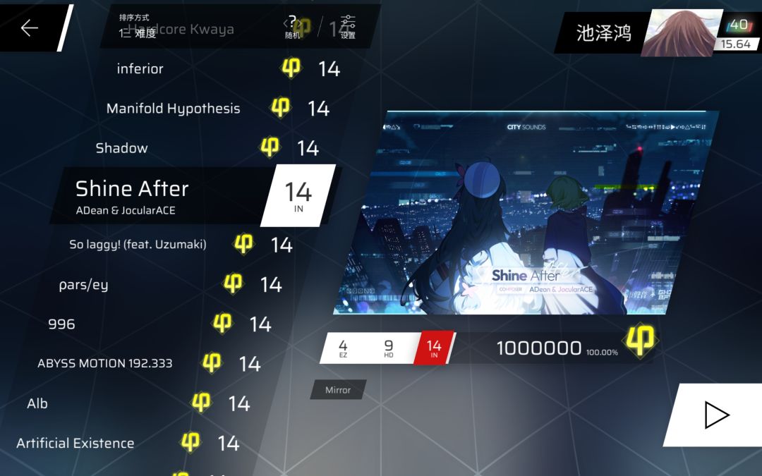 IN7~15.3余1制霸 10