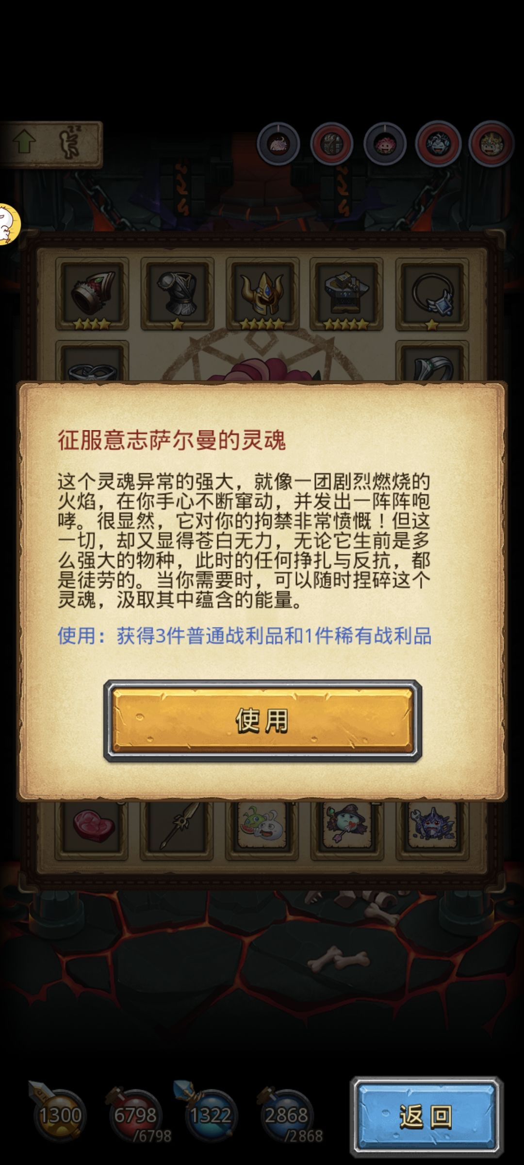 一个boss多种灵魂截图
