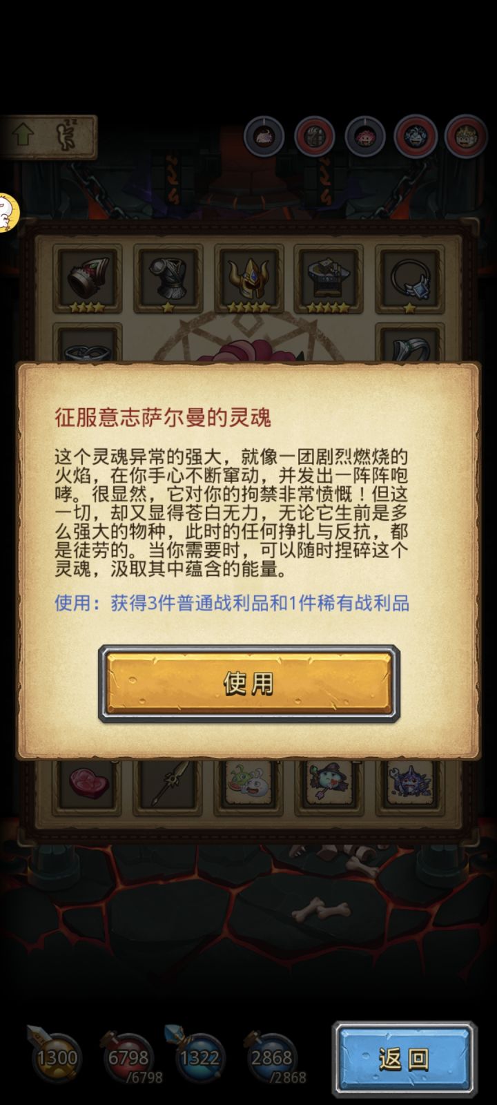 一个boss多种灵魂截图