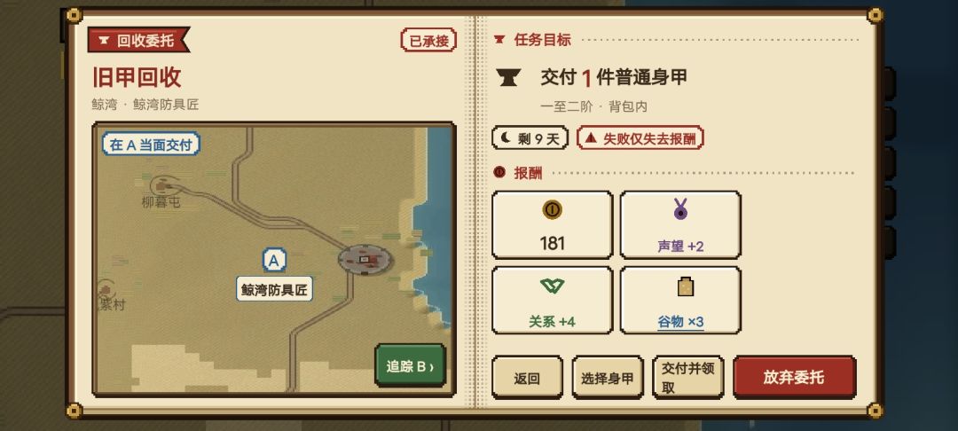 提交不了。怎么选? 1