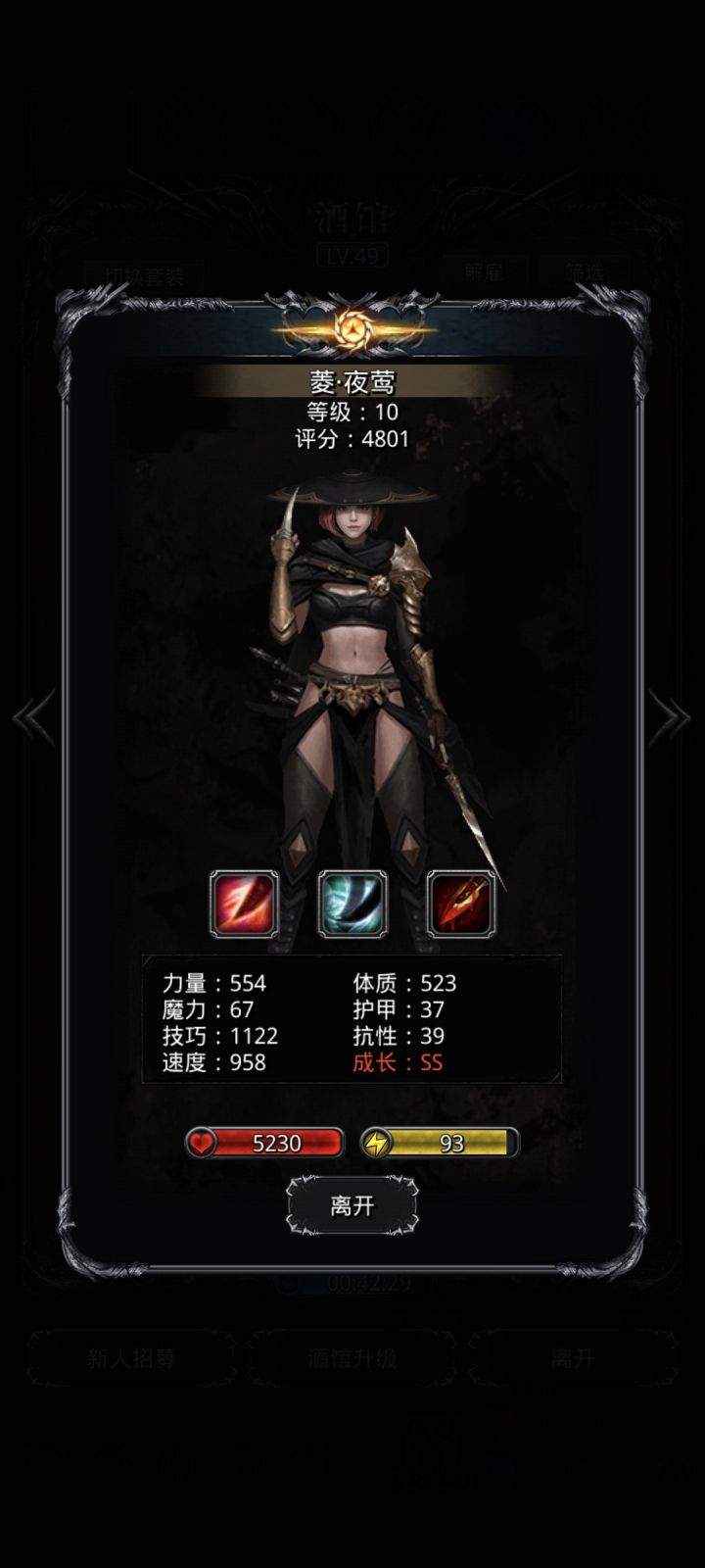 真累了截图