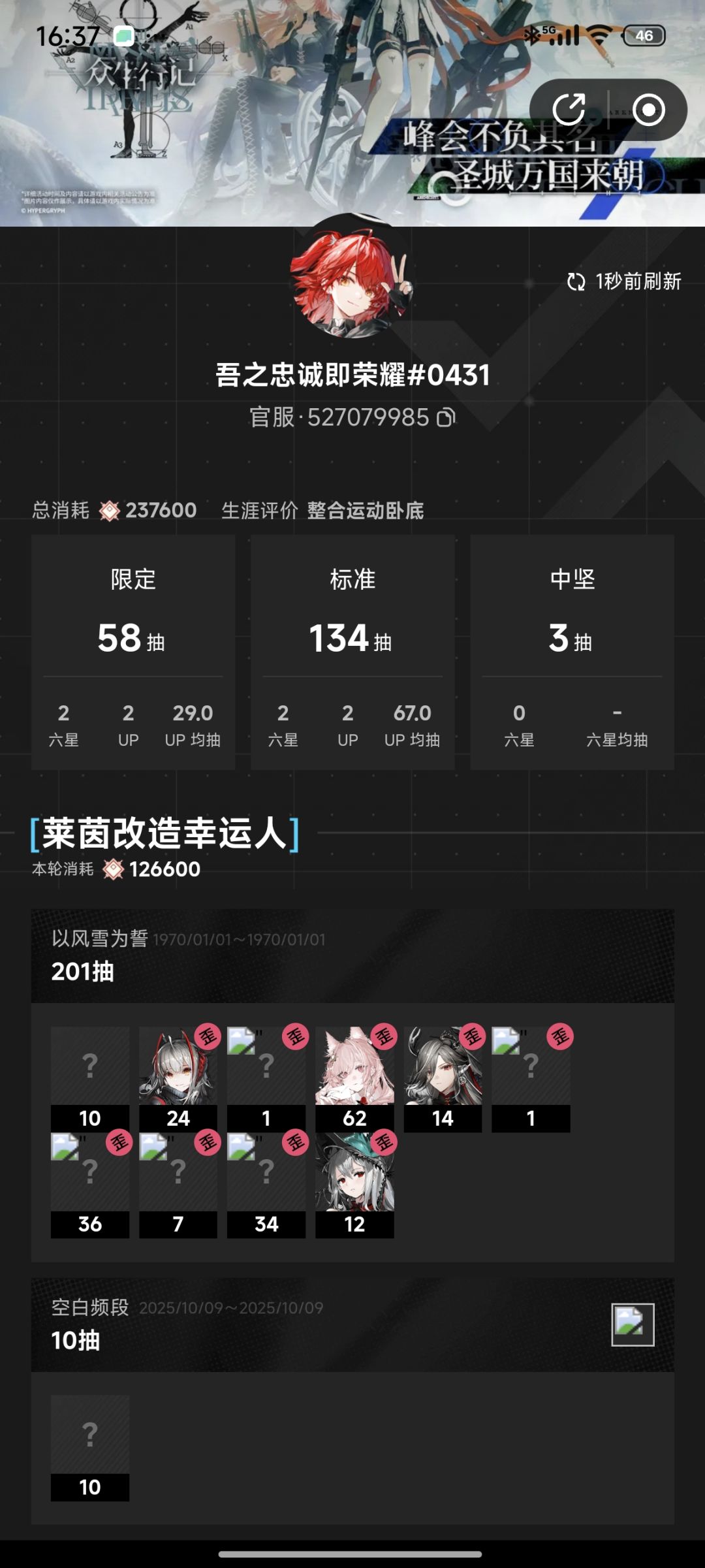我要圣聆初雪!! 2