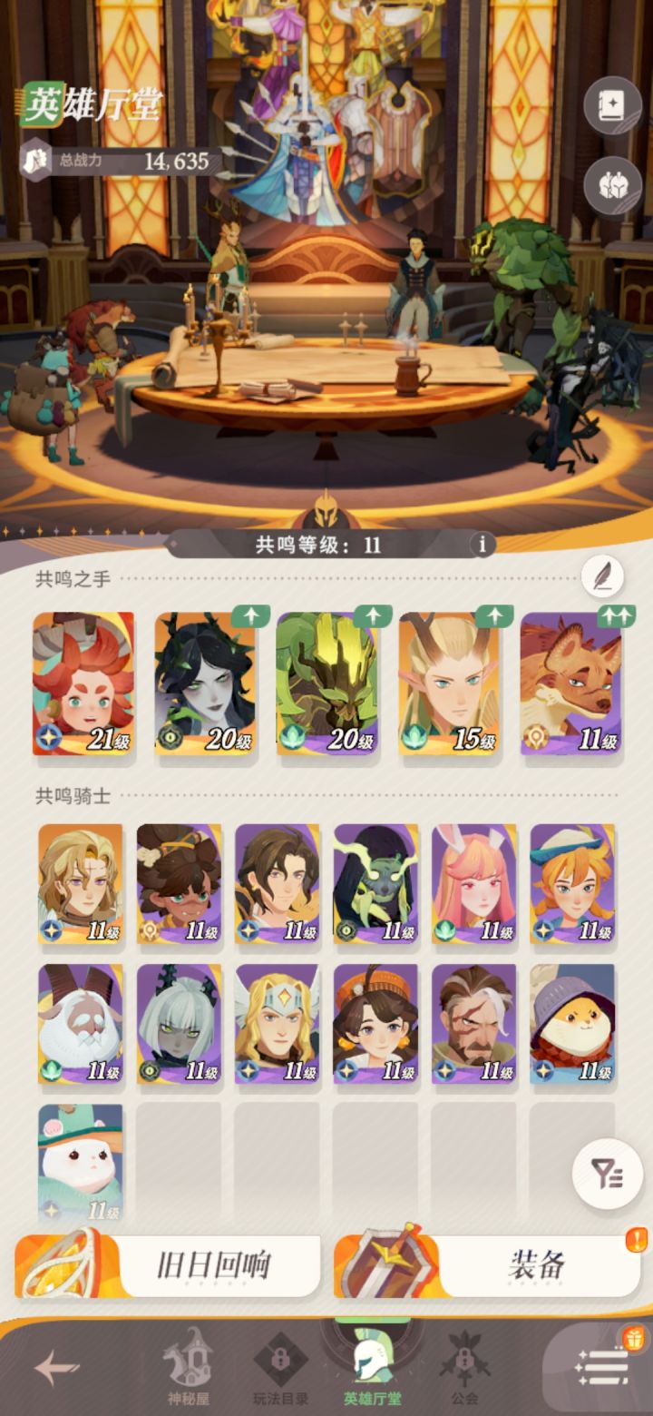 第一次玩不知道对不对。上供6元……挂机11就卡住了……就是游戏人物放技能太多动画了（你看看是不是搞个可以关掉的按键）截图