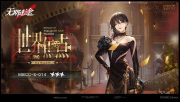 【禁闭者装束】丨黛伦「世界焦点」