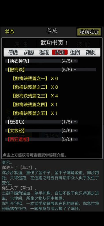 哎嘿嘿，我齐啦