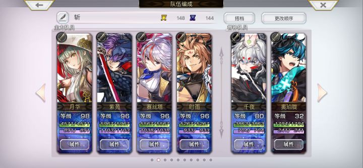 这阵容也不错截图