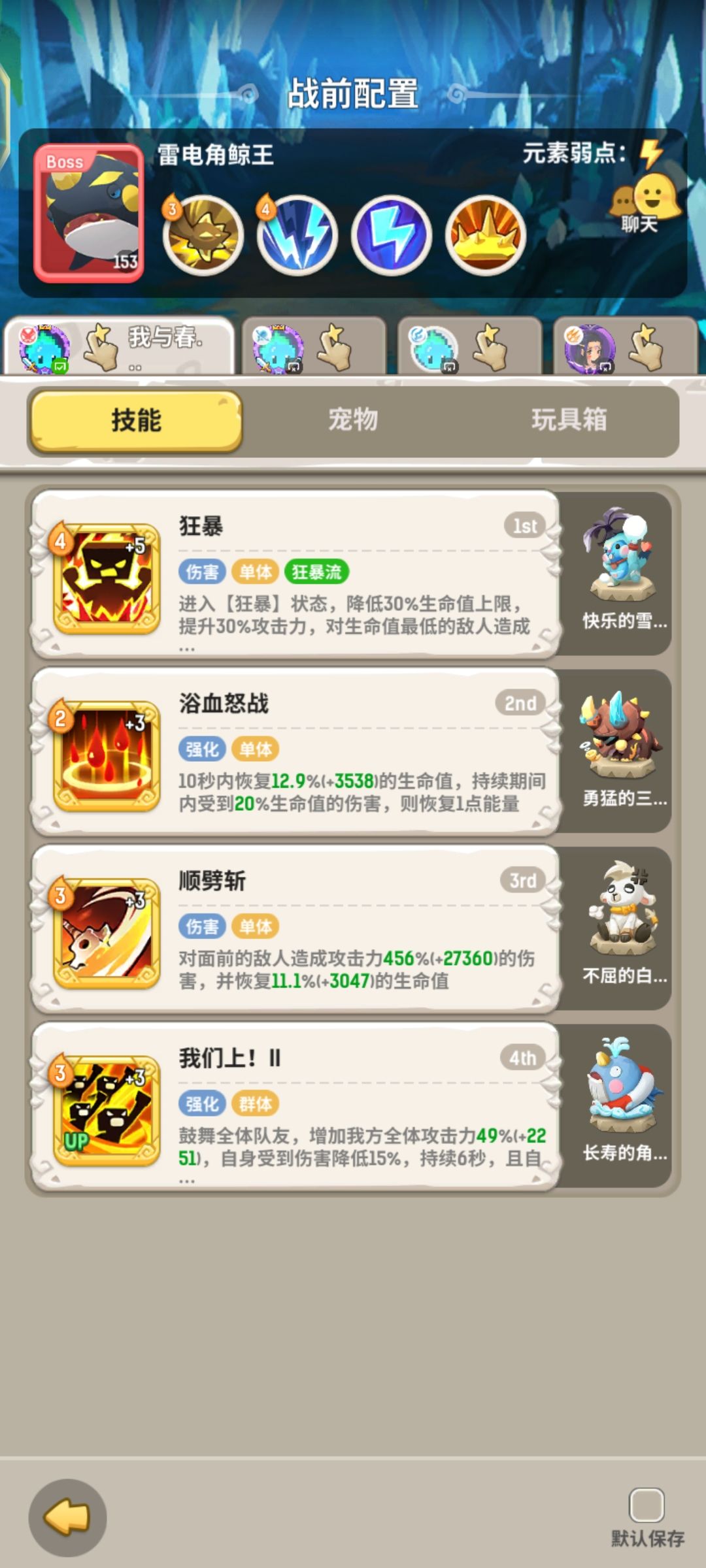 斗法猎德 1