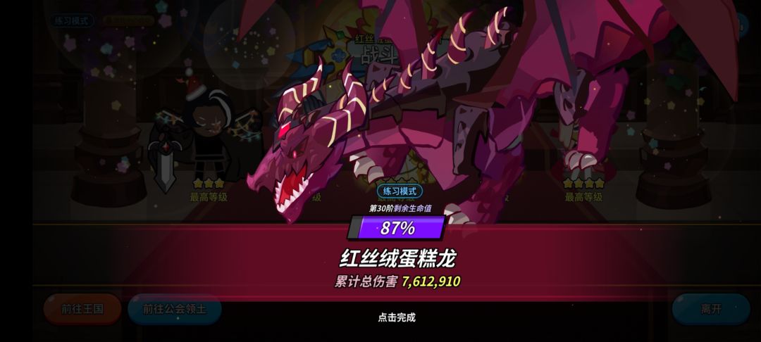 天空之城找公会 2