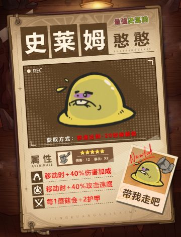 《最强史莱姆》角色篇之憨憨