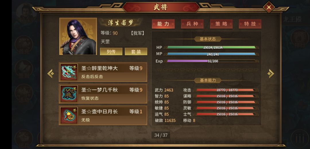 爬塔篇:乱斗前500层合出刘浮司吕4大打手圣套攻略 2