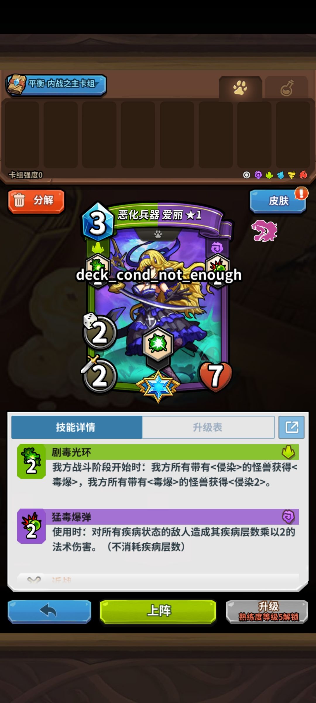 【求助】填不到卡 2