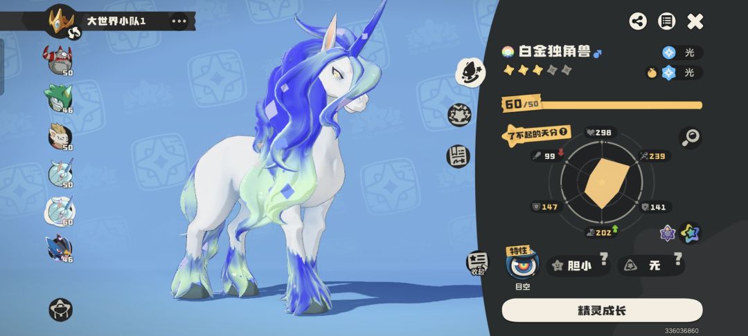 求问大佬们用哪只独角兽 2