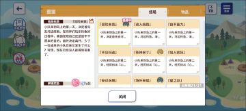 危岛惊魂全结局解锁