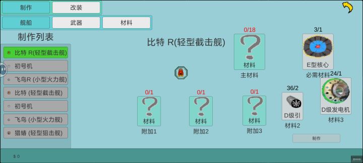 为什么不显示材料截图