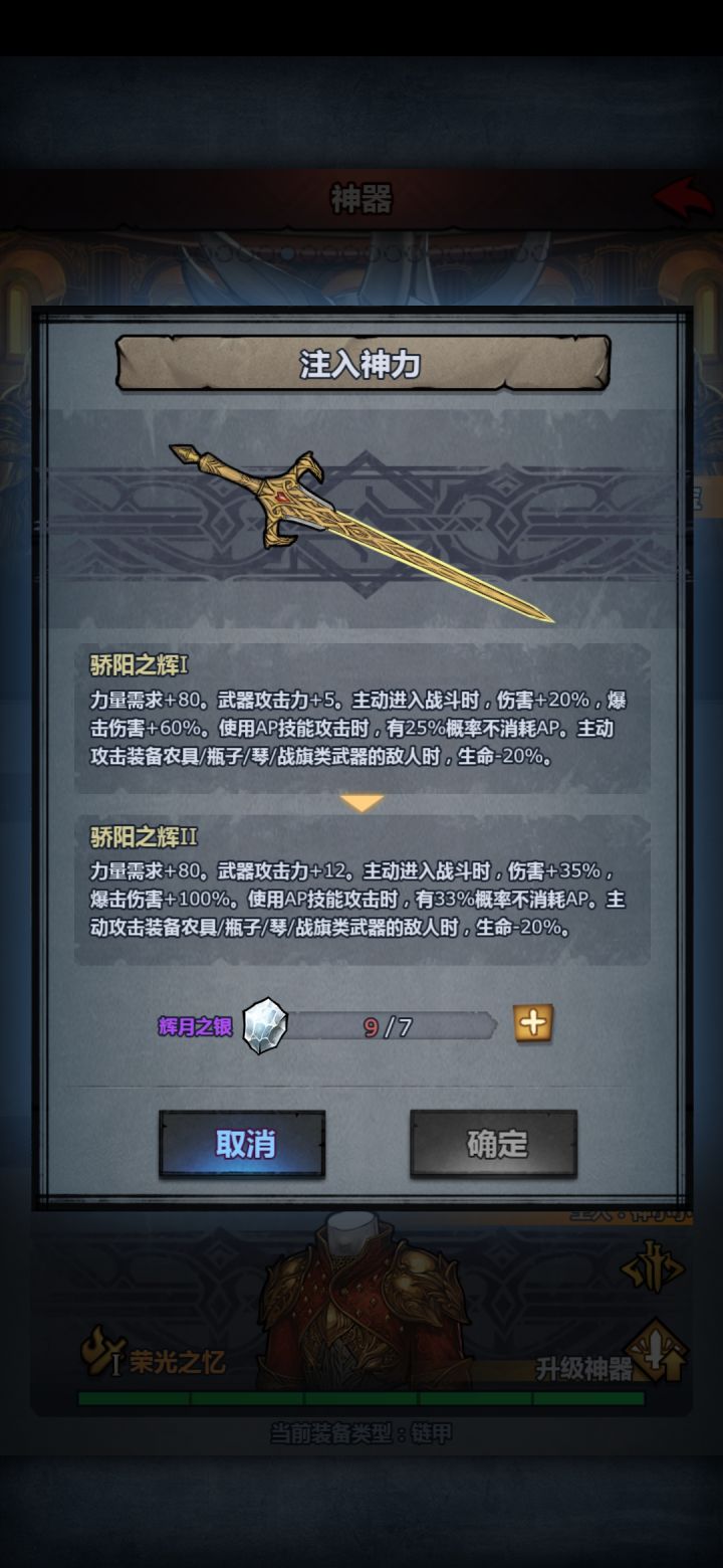 这东西获取活动再多一些就好了截图